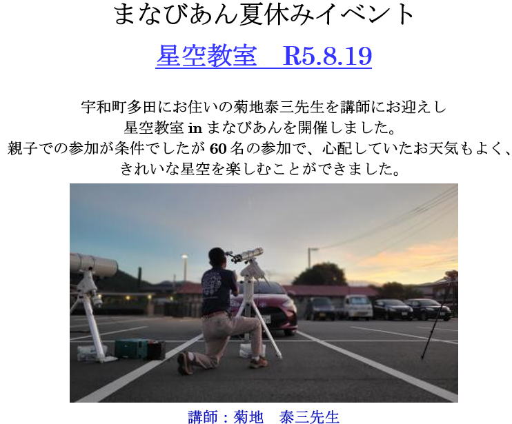 西予市民図書館 西予市民図書館中央館